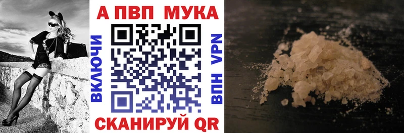 APVP Crystall Отрадное