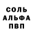 Альфа ПВП крисы CK tiger gemas