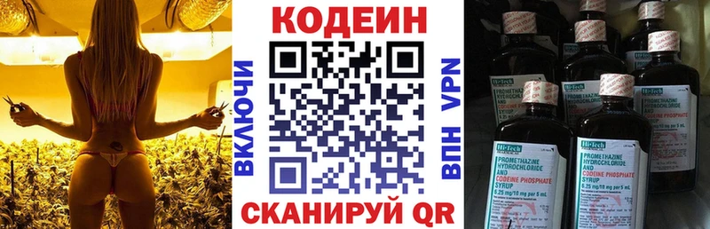 Codein напиток Lean (лин)  наркота  Отрадное 