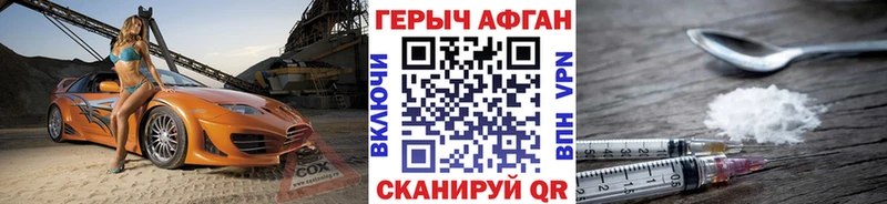 ГЕРОИН белый  где купить   Отрадное 