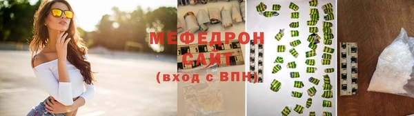 мяу мяу кристалл Пестово