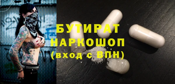 бутират Абдулино