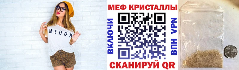 Меф 4 MMC Отрадное