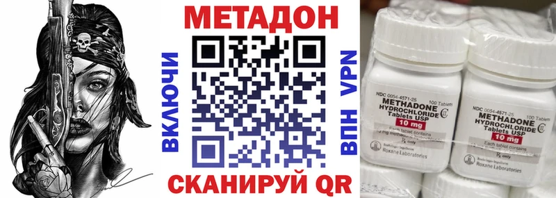 МЕТАДОН VHQ  купить   Отрадное 